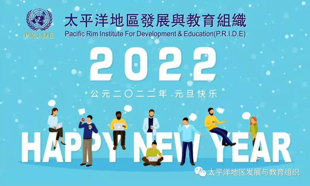 The Pacific Rim Institute for Development and Education Sincerely Wishes Everyone All the Best and a Happy New Year!