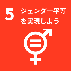 SDG 5: Gender Equality