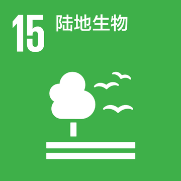 SDG 15: Life on Land