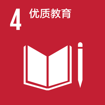 SDG 4: Quality Education