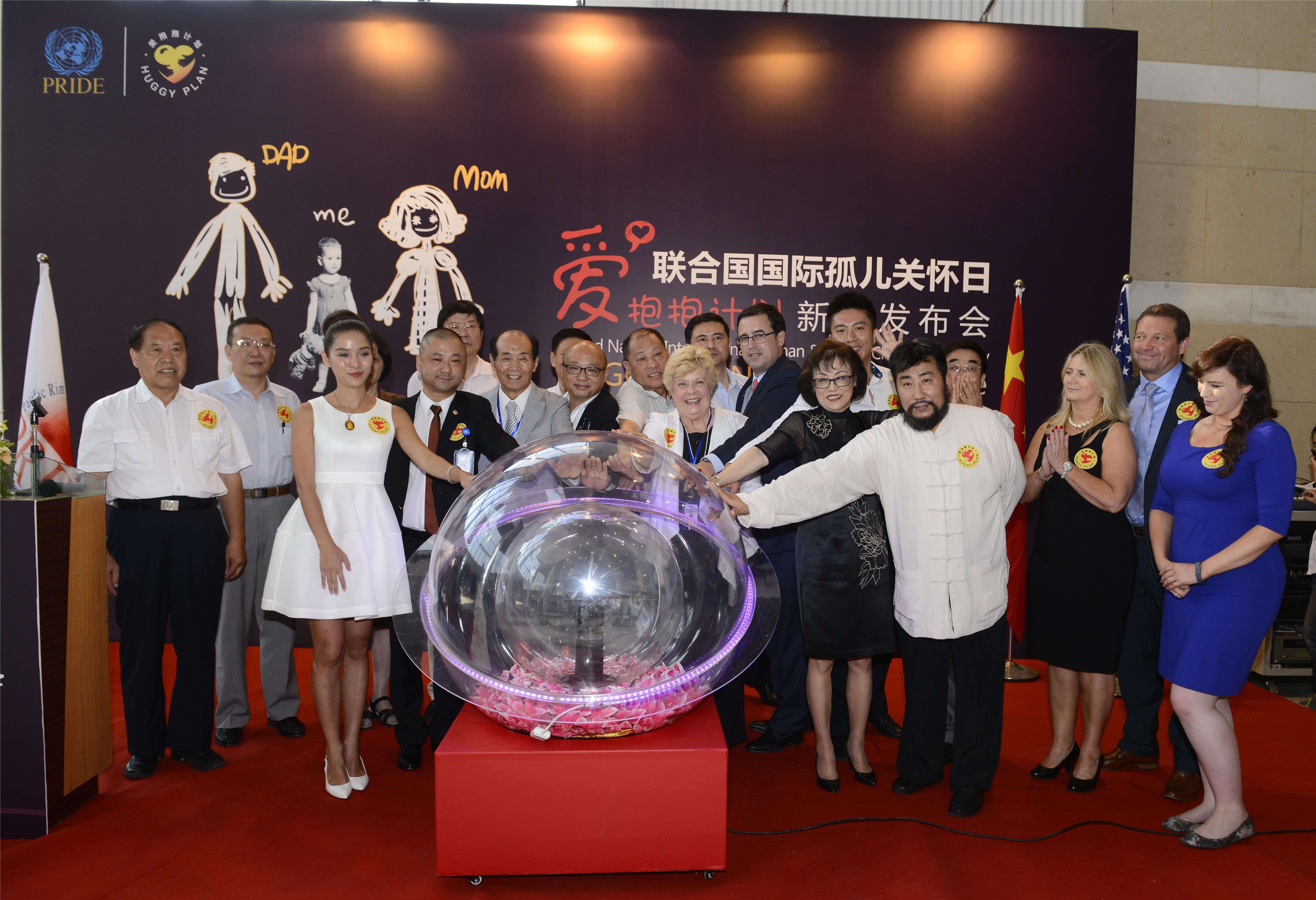 The Huggy Plan press conference for an International Orphan Care Day, with guests gathered around a glowing crystal globe