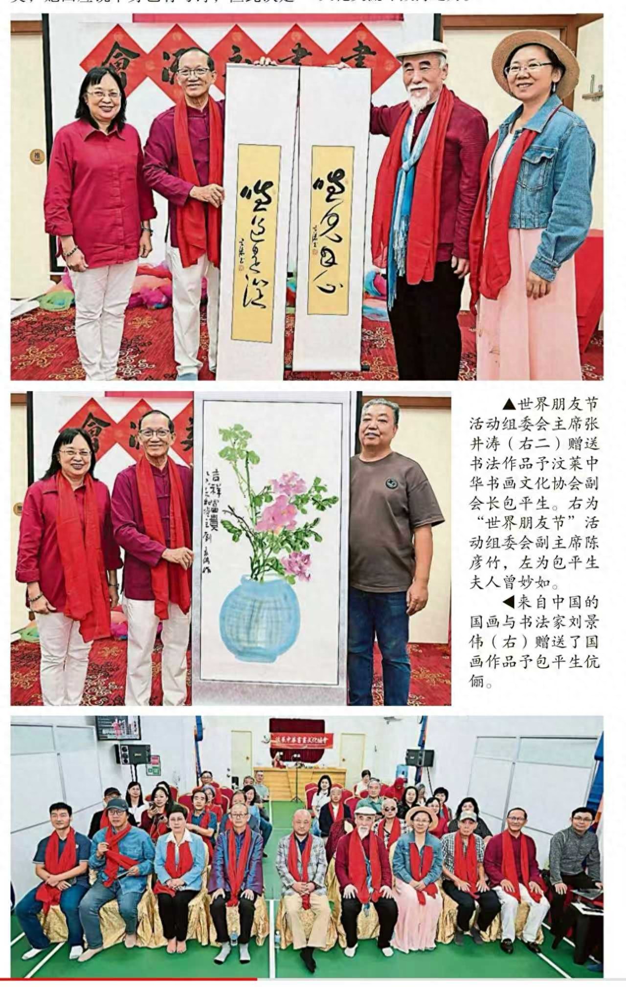 盛会耀文莱，友爱贯寰宇